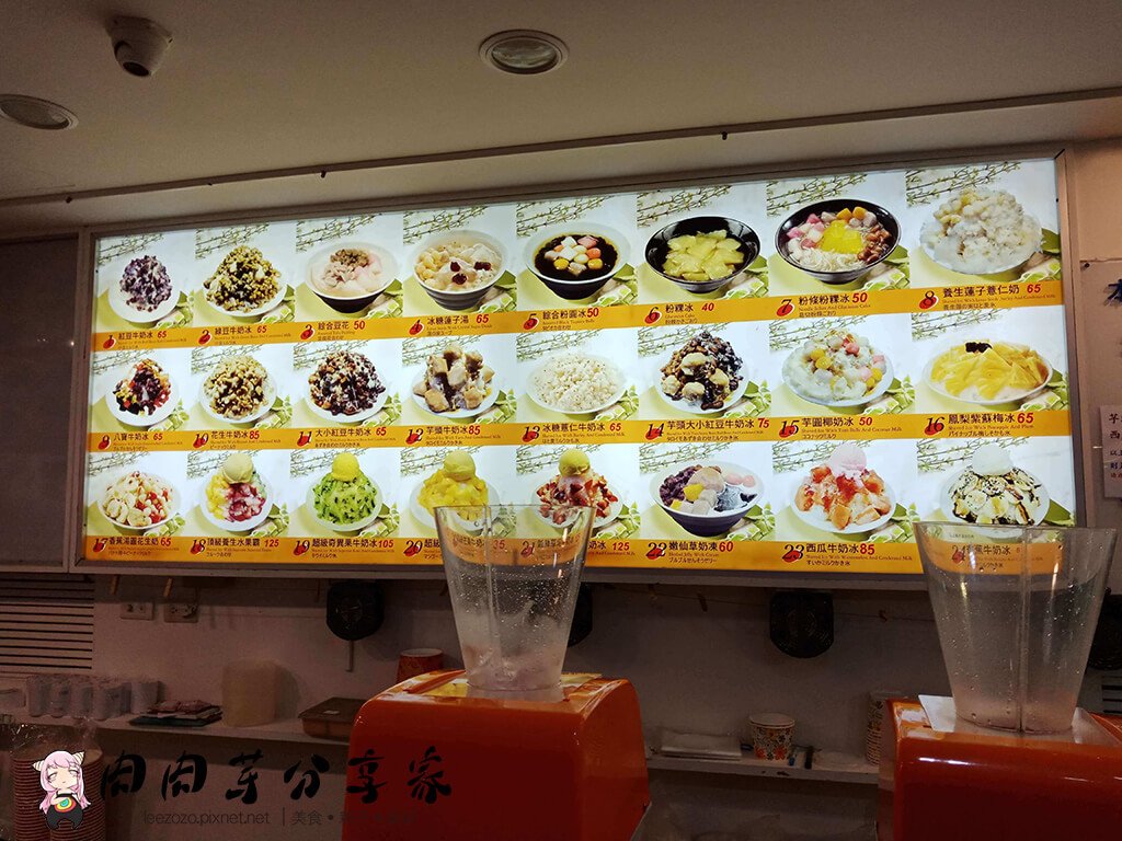天外奇雞 +冰園刨冰熱甜品專賣店 (3) 拷貝.jpg