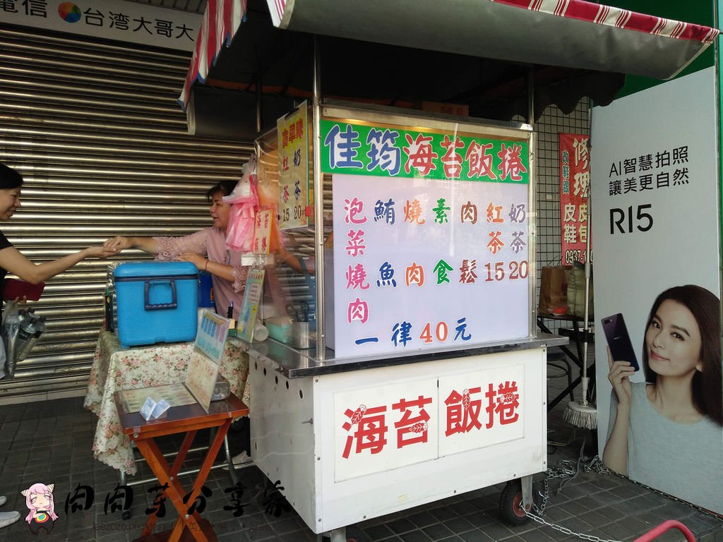 佳筠海苔飯捲 (2).jpg