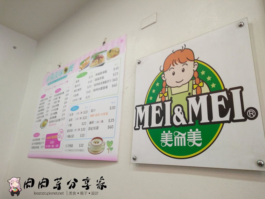 【桃園市|中平路商圈】瑞麟美而美 | 在地品牌連鎖早餐