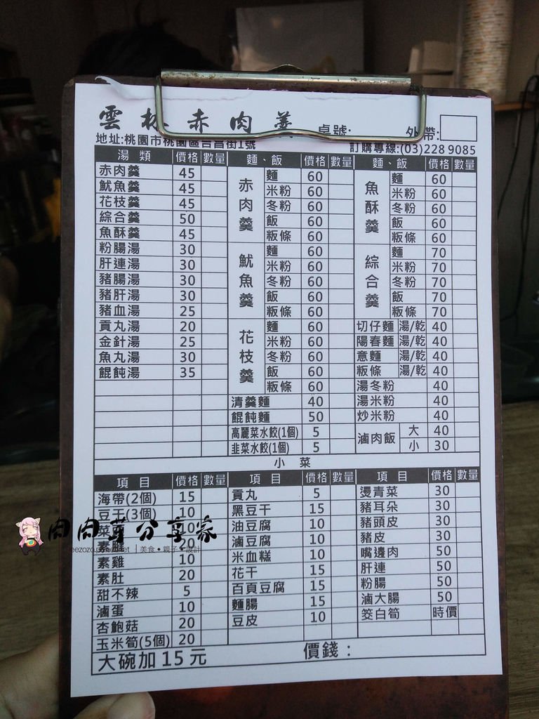 雲林赤肉羹 (1).jpg