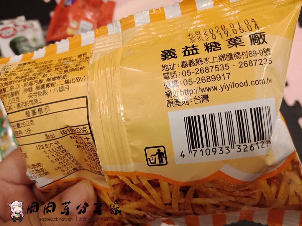 LINE購物賺點_蝦皮商城 (8).jpg