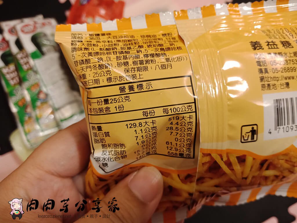 LINE購物賺點_蝦皮商城 (7).jpg
