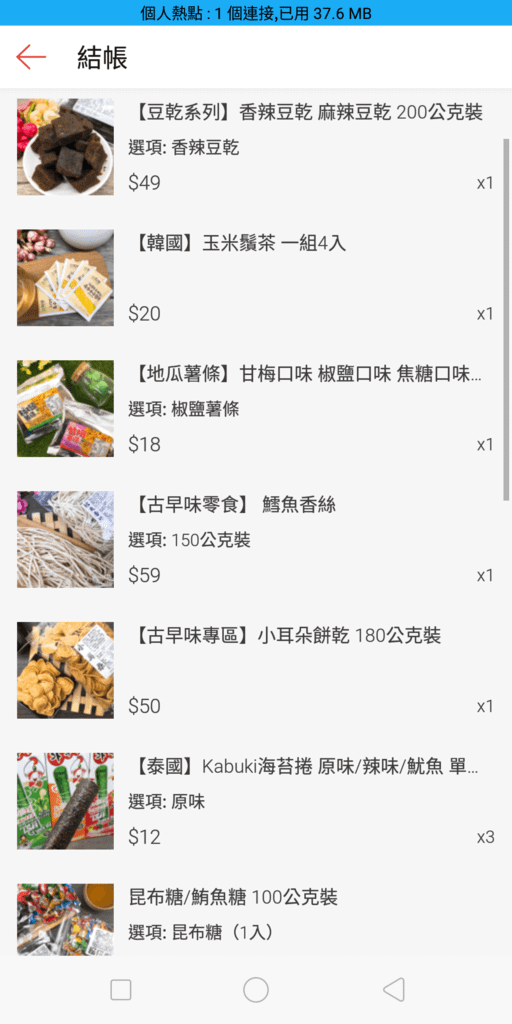 LINE購物賺點 (9).png