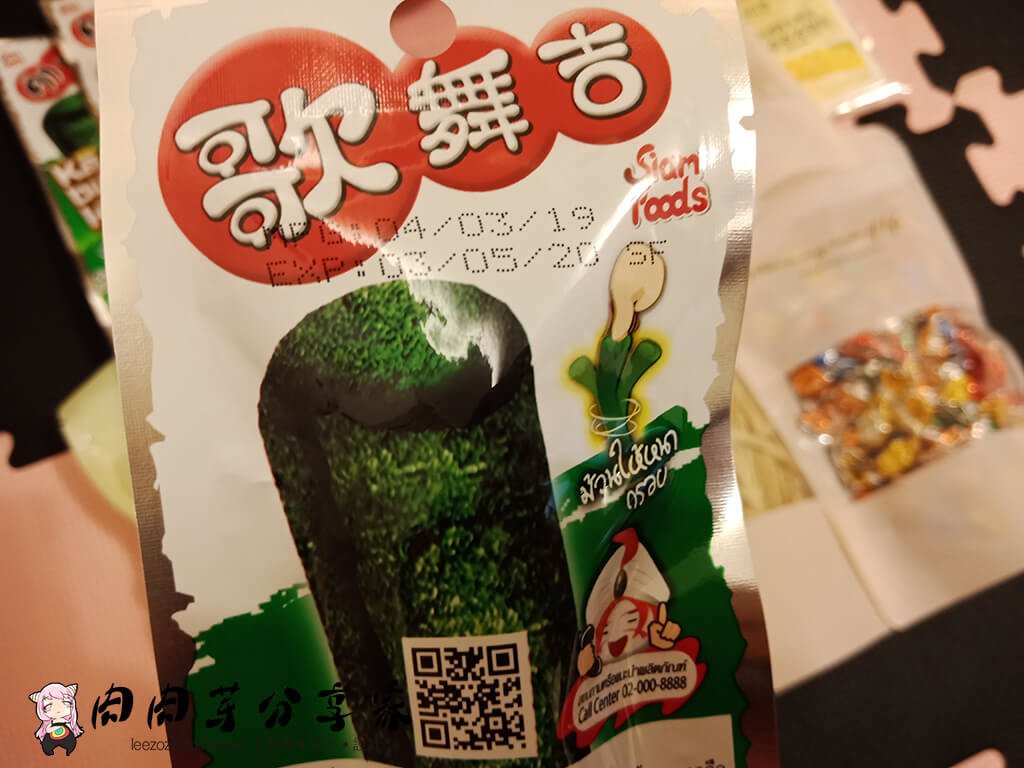LINE購物賺點_蝦皮商城 (2).jpg