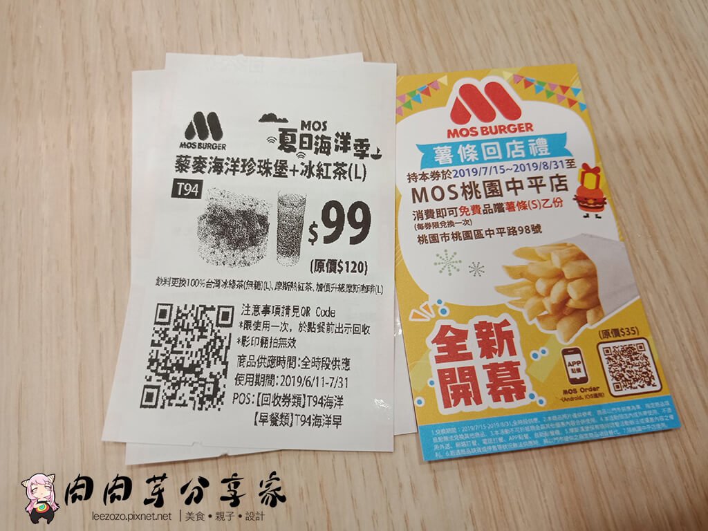 MOS漢堡中平店 (5).jpg