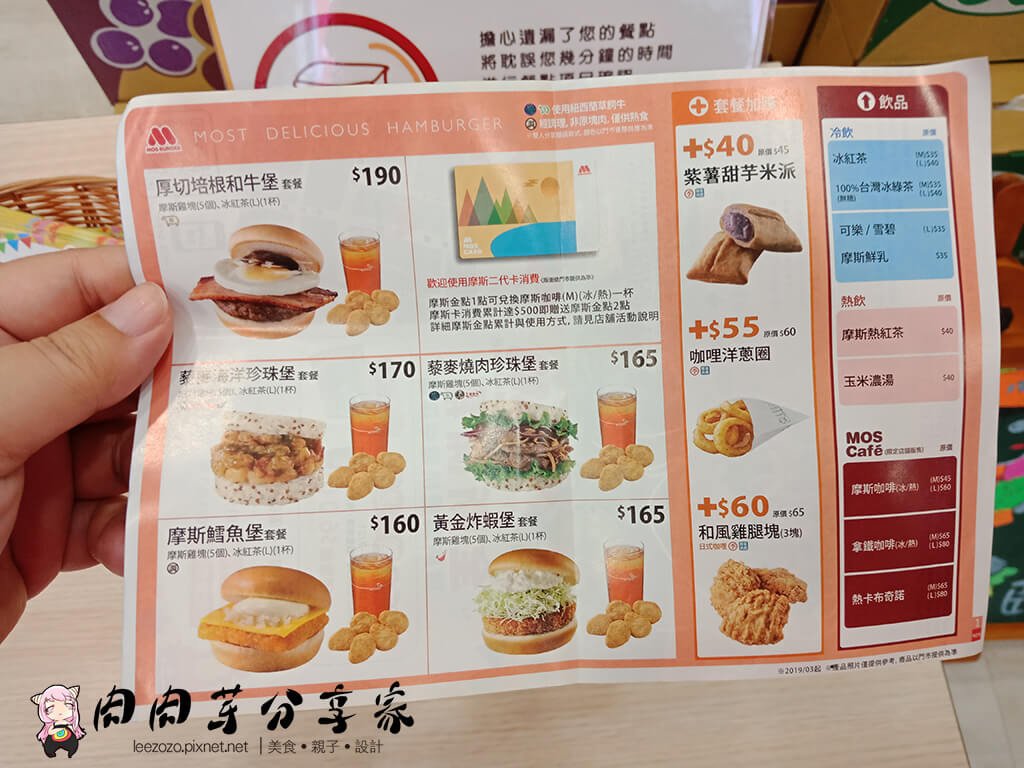 MOS漢堡中平店 (7).jpg