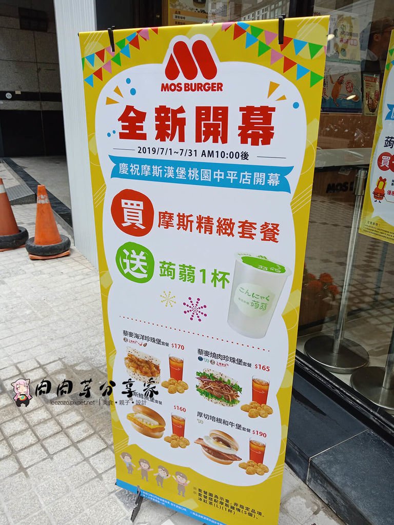 MOS漢堡中平店 (12).jpg