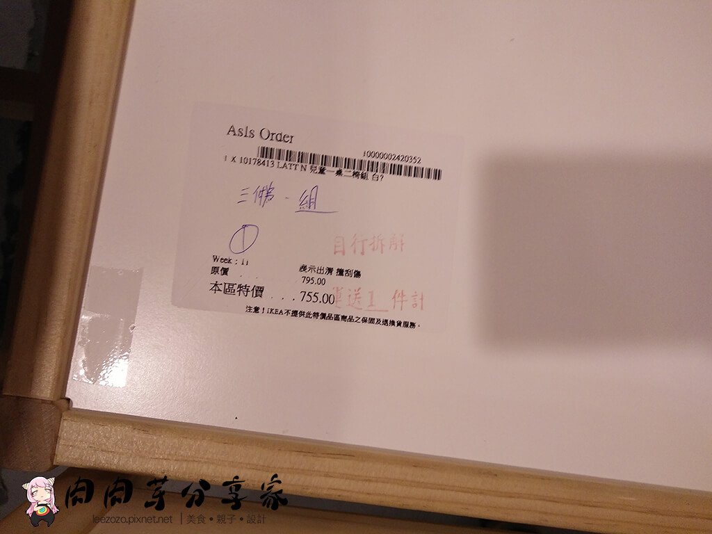 桃園ikea (9).jpg