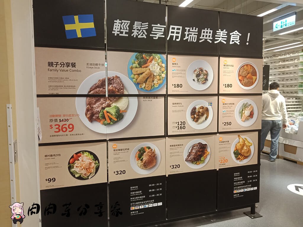 桃園ikea (12).jpg