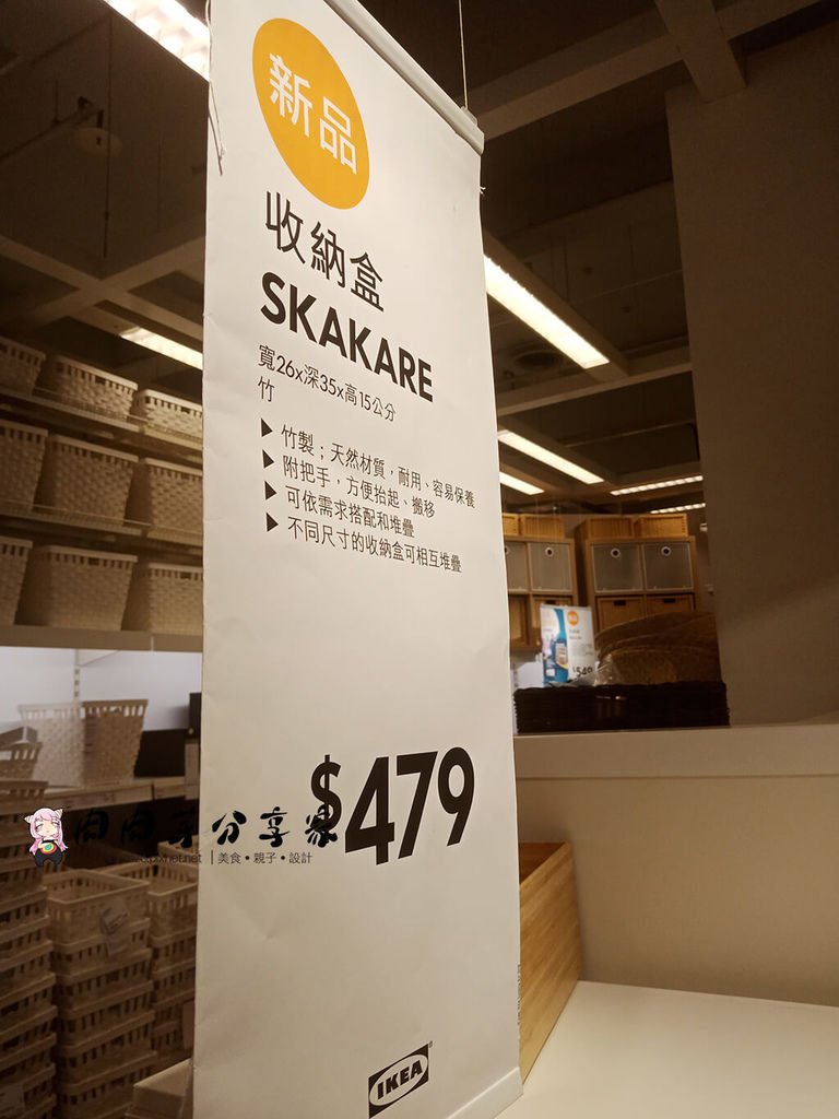 桃園ikea (16).jpg