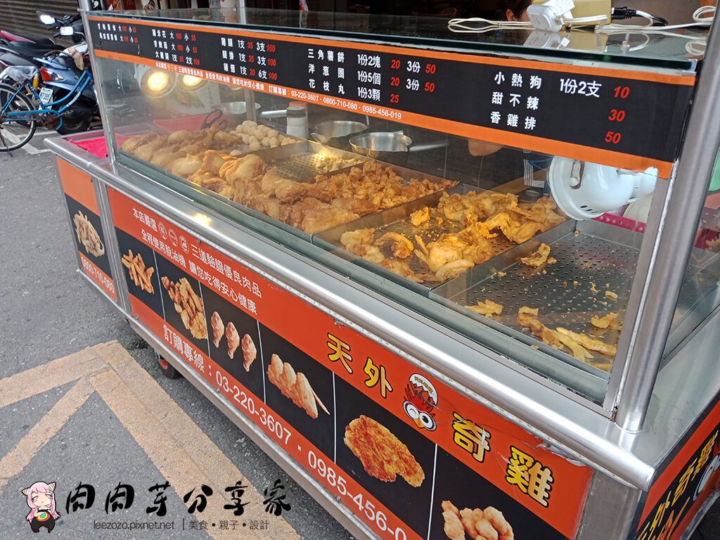 天外奇雞 (1).jpg