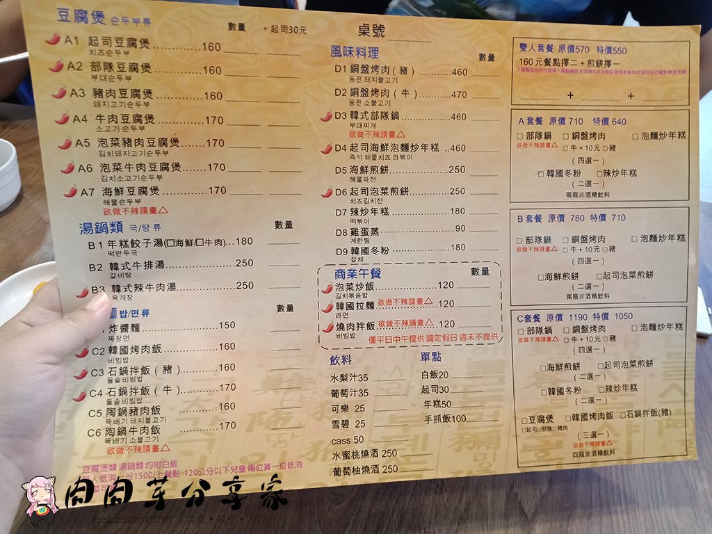 金花子韓式料理 (3).jpg