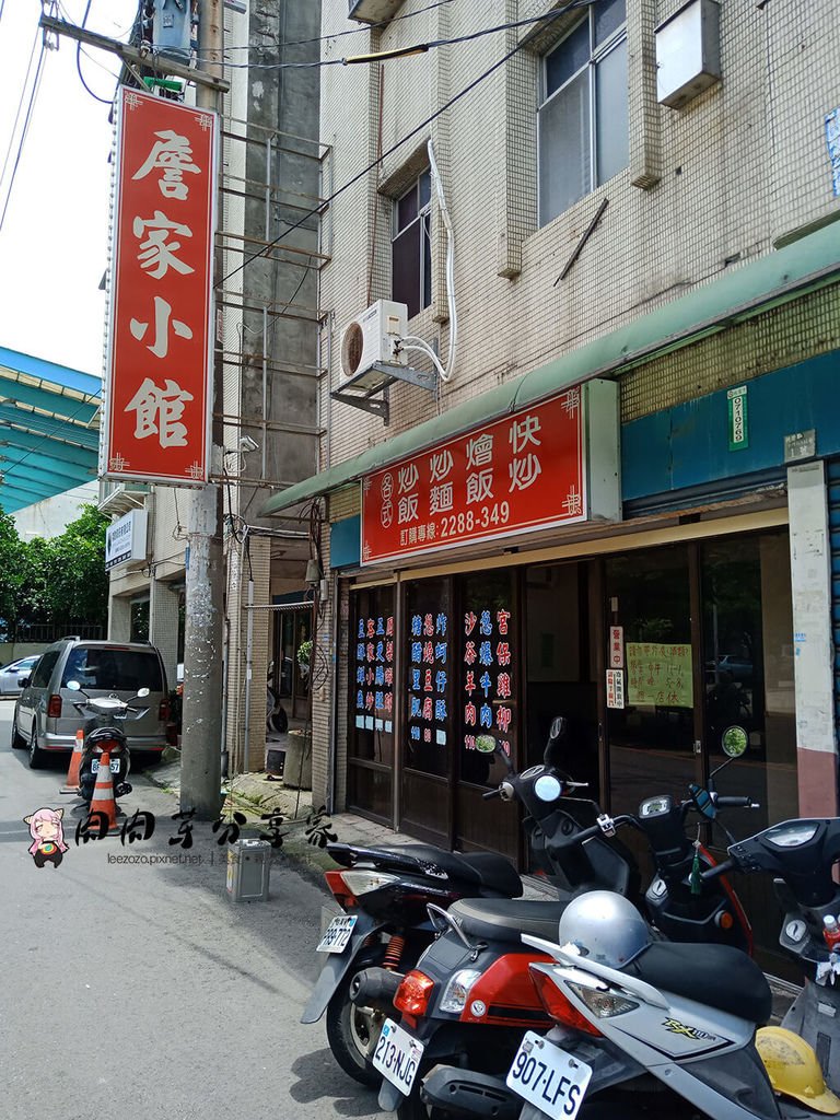 詹家小館 (1).jpg