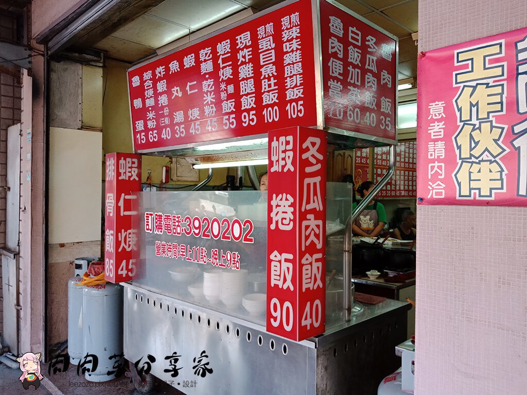 金仙魚丸店 (4).jpg