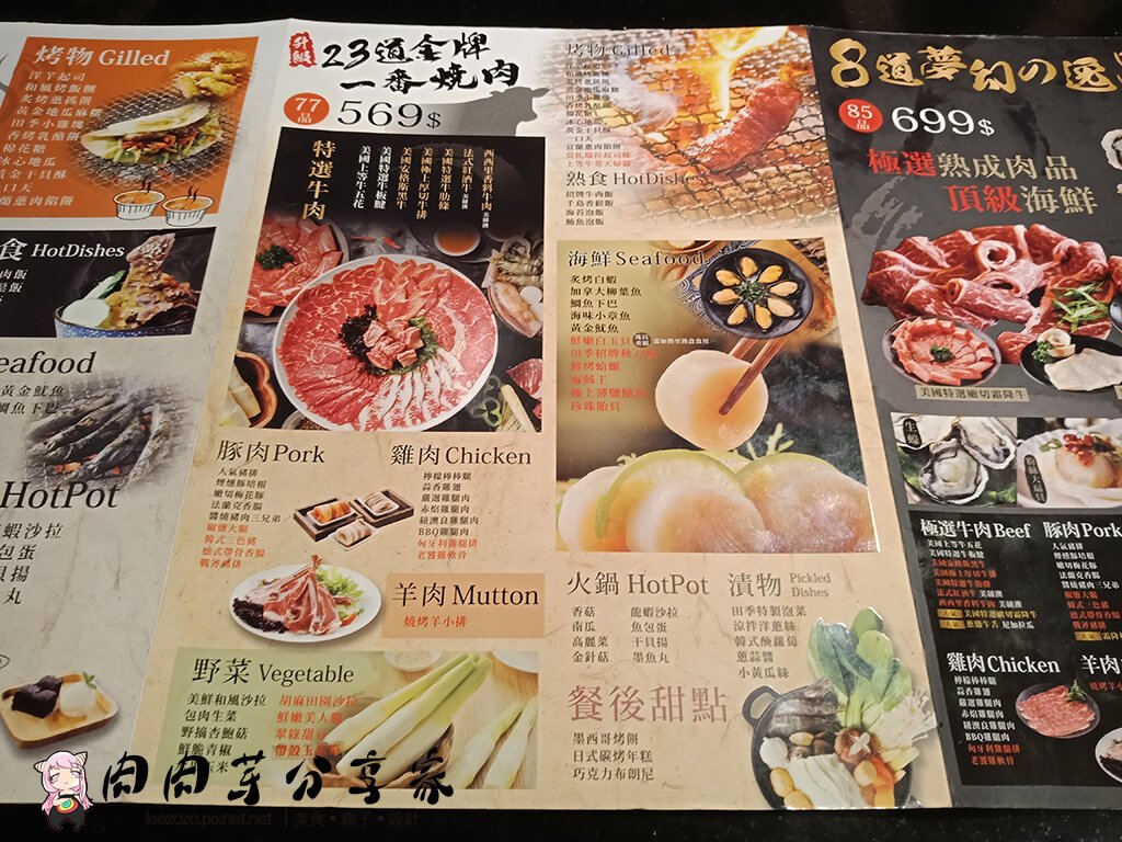 田季發爺燒烤店 桃園成功店