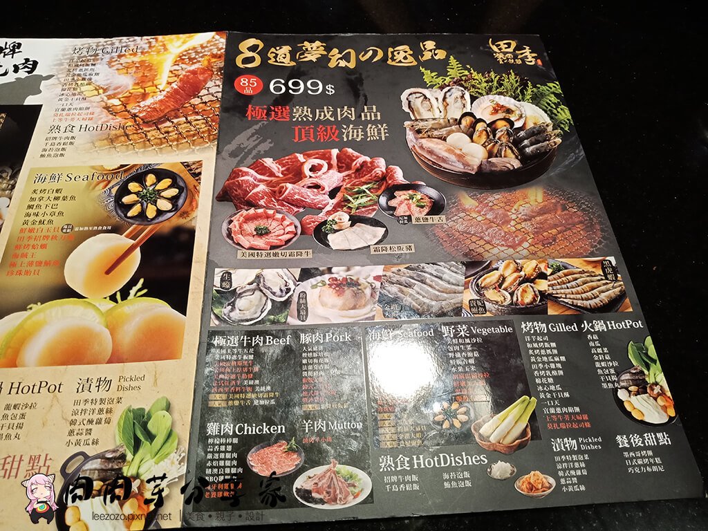 田季發爺燒烤店 桃園成功店