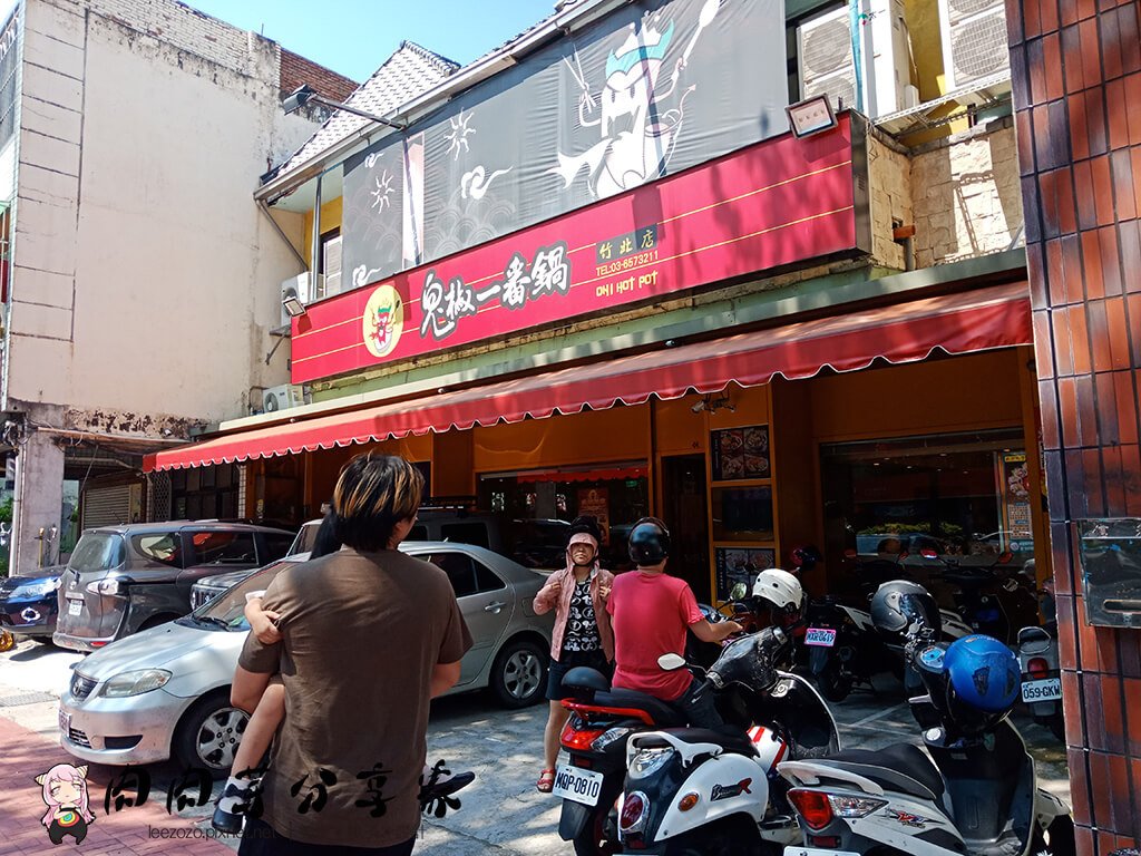 鬼椒一番鍋 (1).jpg