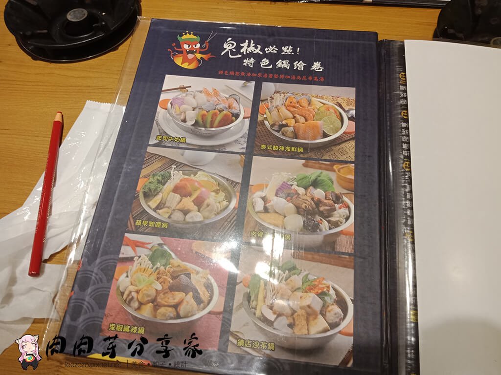 鬼椒一番鍋 (5).jpg
