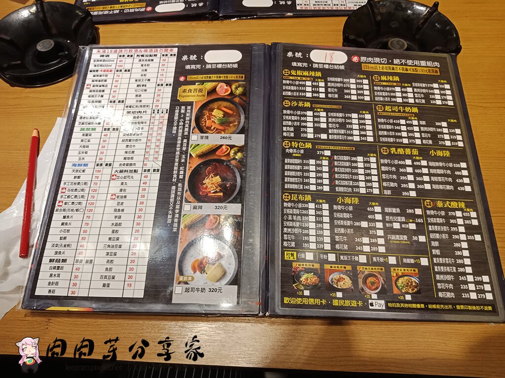 鬼椒一番鍋 (4).jpg