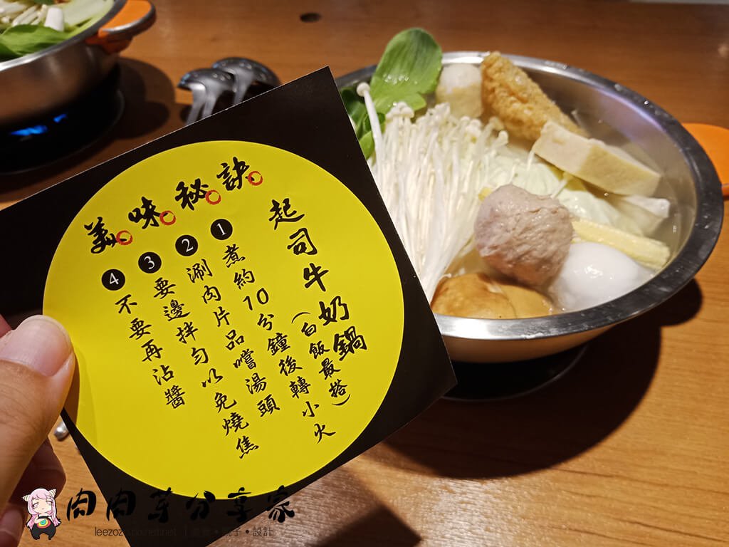 鬼椒一番鍋 (12).jpg