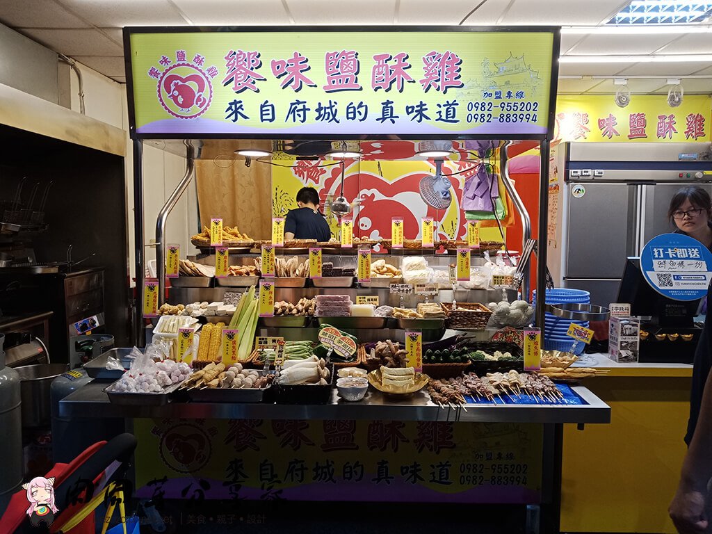 饕味鹽酥雞 (1).jpg