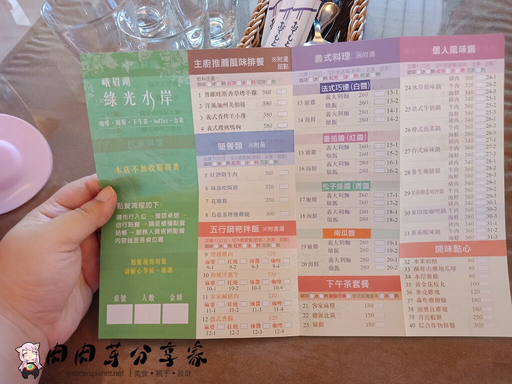 新竹北埔峨嵋美食餐廳-峨嵋湖綠光水岸@肉肉芽分享家©攝影
