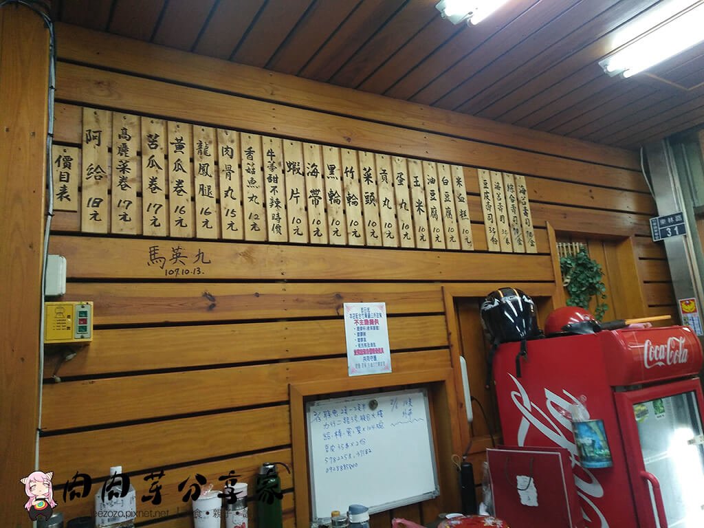 竹東黑輪 (2).jpg