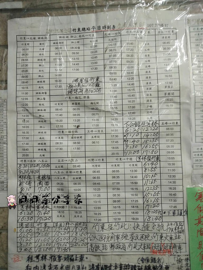 IMG20190205174322 拷貝.jpg