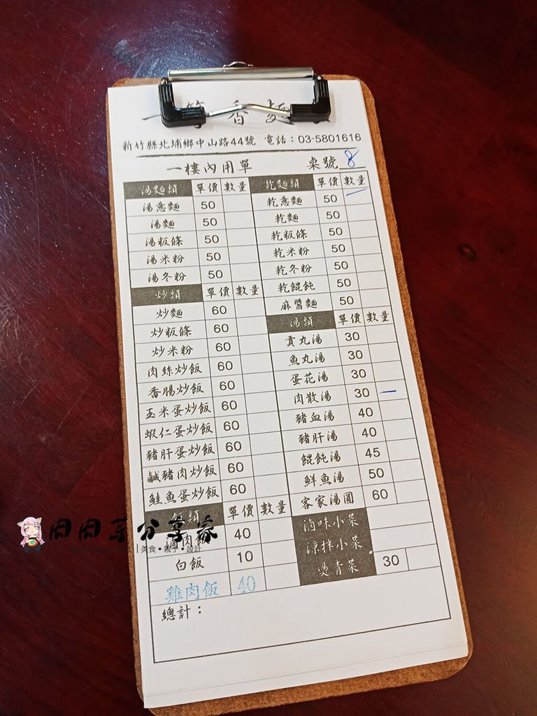 IMG20190404185740 拷貝.jpg