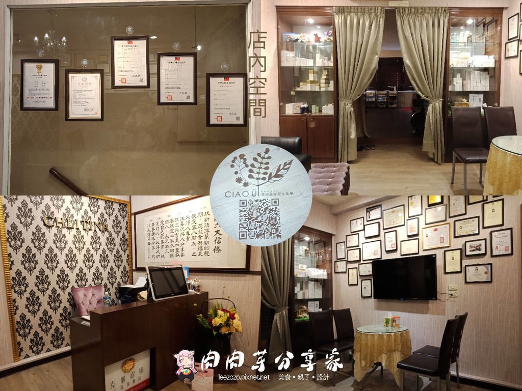 喬瑜美容 環境 (2).jpg