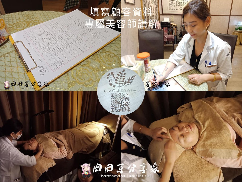 喬瑜美容0填寫顧客表.jpg