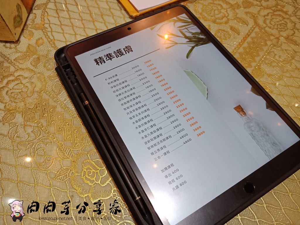 喬瑜美容 價格.jpg