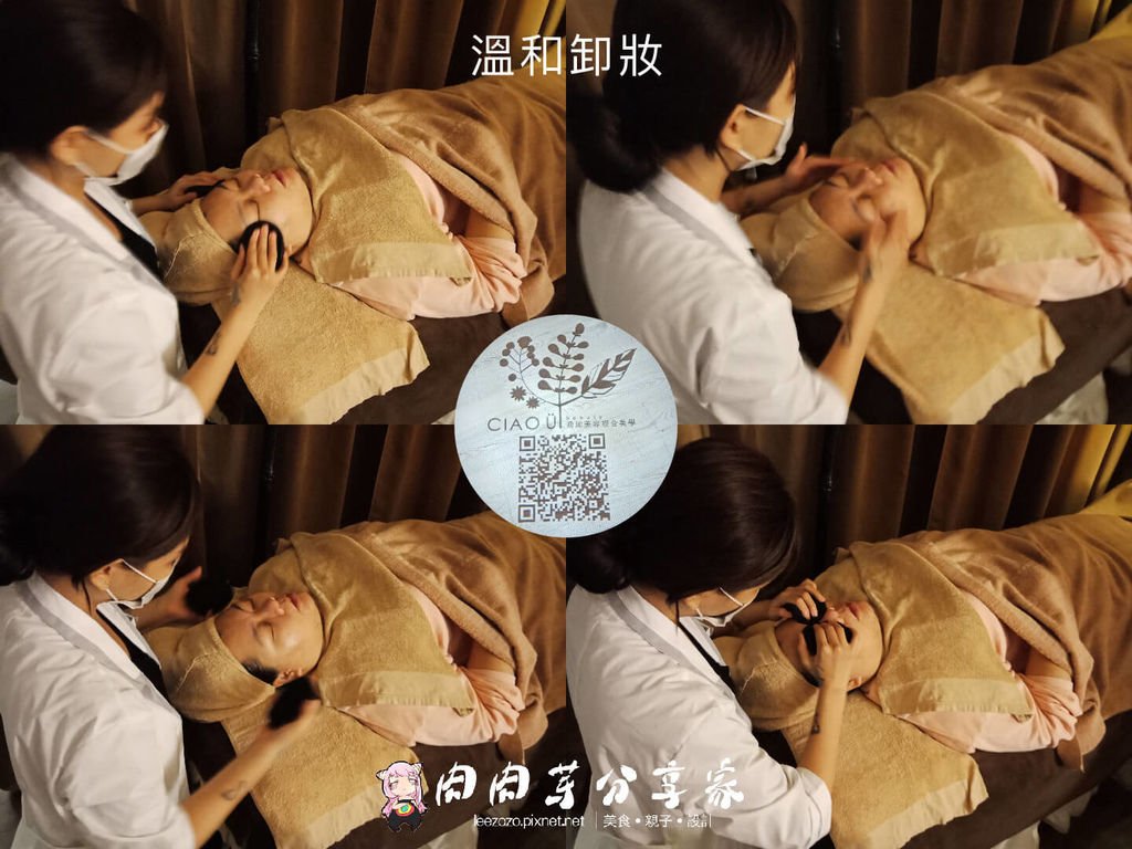 喬瑜美容1卸妝.jpg