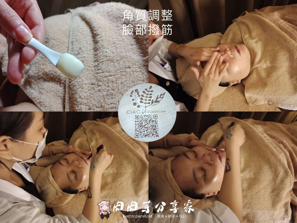 喬瑜美容4撥筋 (1).jpg