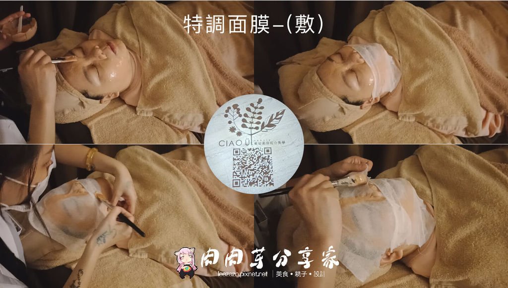 喬瑜美容8 (1).jpg