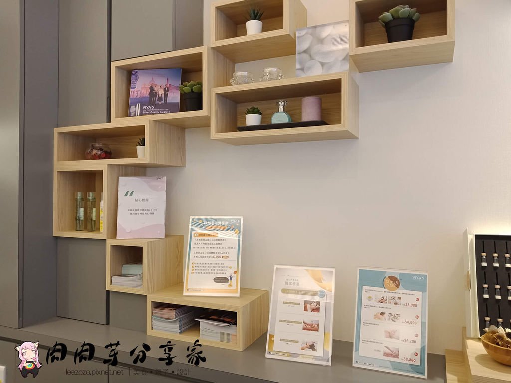 【體驗|桃園林口】VIYA&apos;S薇亞絲保養品-日本美容館在台灣