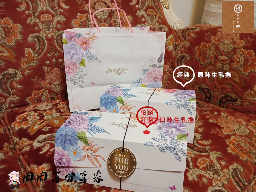 宅配美食店家烘焙坊-悅樂烘焙生乳捲-嚴選光泉鮮奶以及唐寧紅茶做出的生乳捲