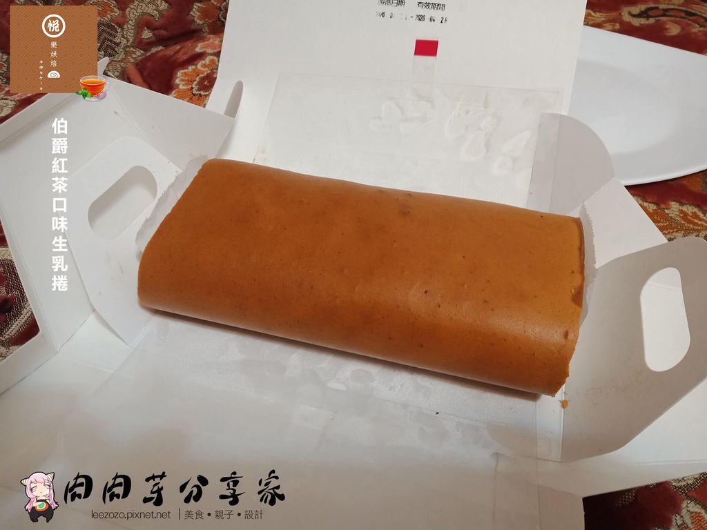 宅配美食店家烘焙坊-悅樂烘焙生乳捲-嚴選光泉鮮奶以及唐寧紅茶做出的生乳捲