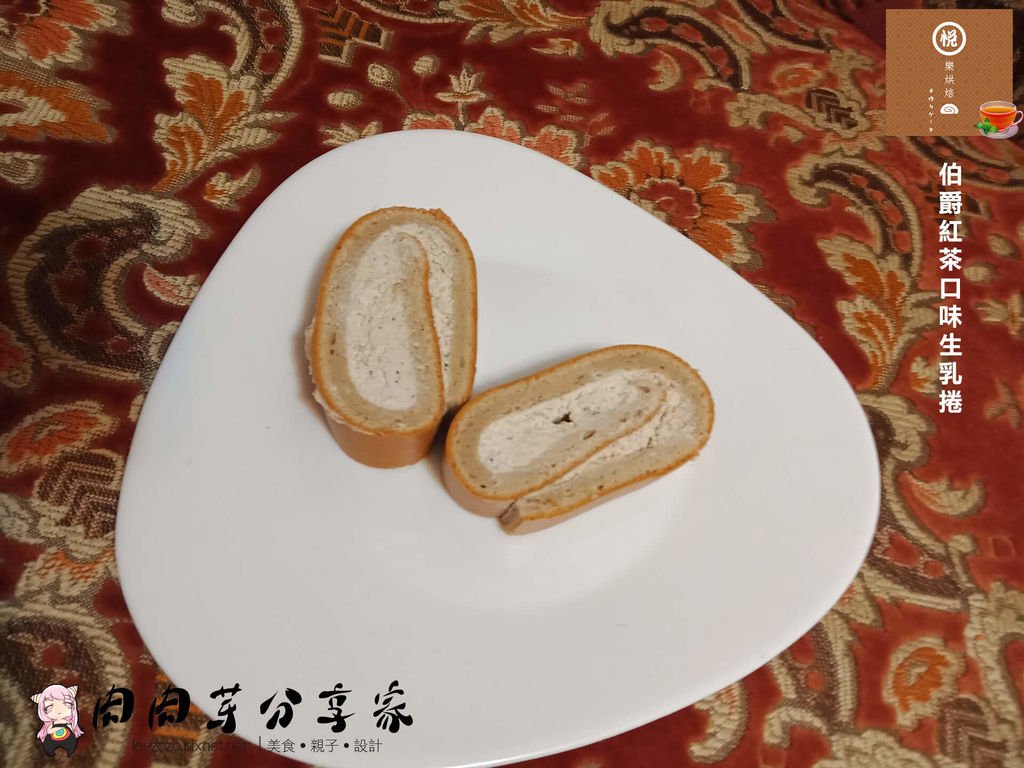 宅配美食店家烘焙坊-悅樂烘焙生乳捲-嚴選光泉鮮奶以及唐寧紅茶做出的生乳捲