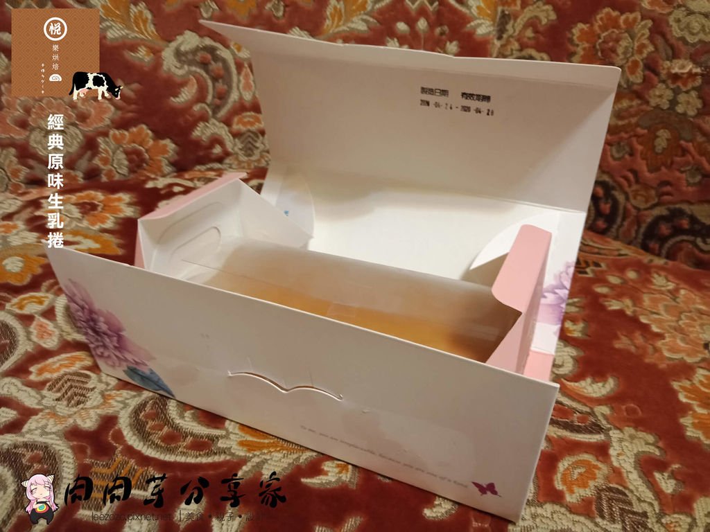 【體驗|宅配】悅樂烘焙 生乳捲 | 2020最新團購夯品~台