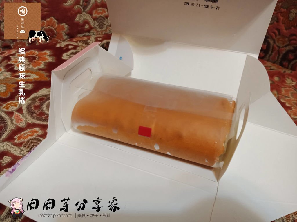 宅配美食店家烘焙坊-悅樂烘焙生乳捲-嚴選光泉鮮奶以及唐寧紅茶做出的生乳捲