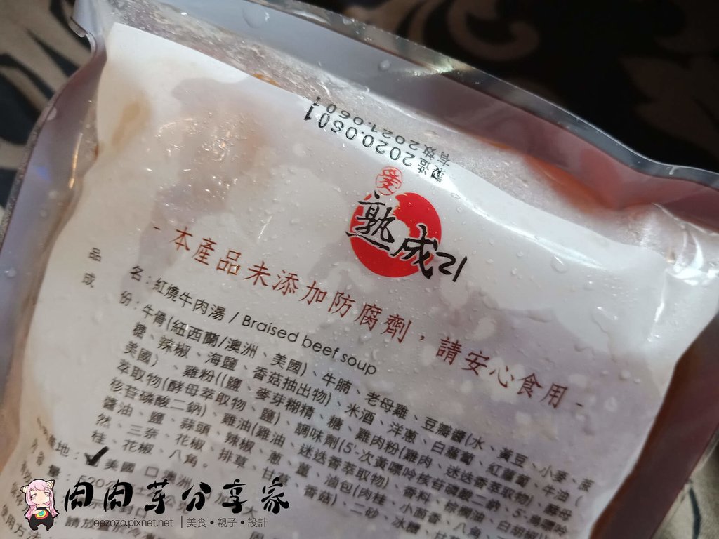 愛熟成21牛肉麵 (6).jpg