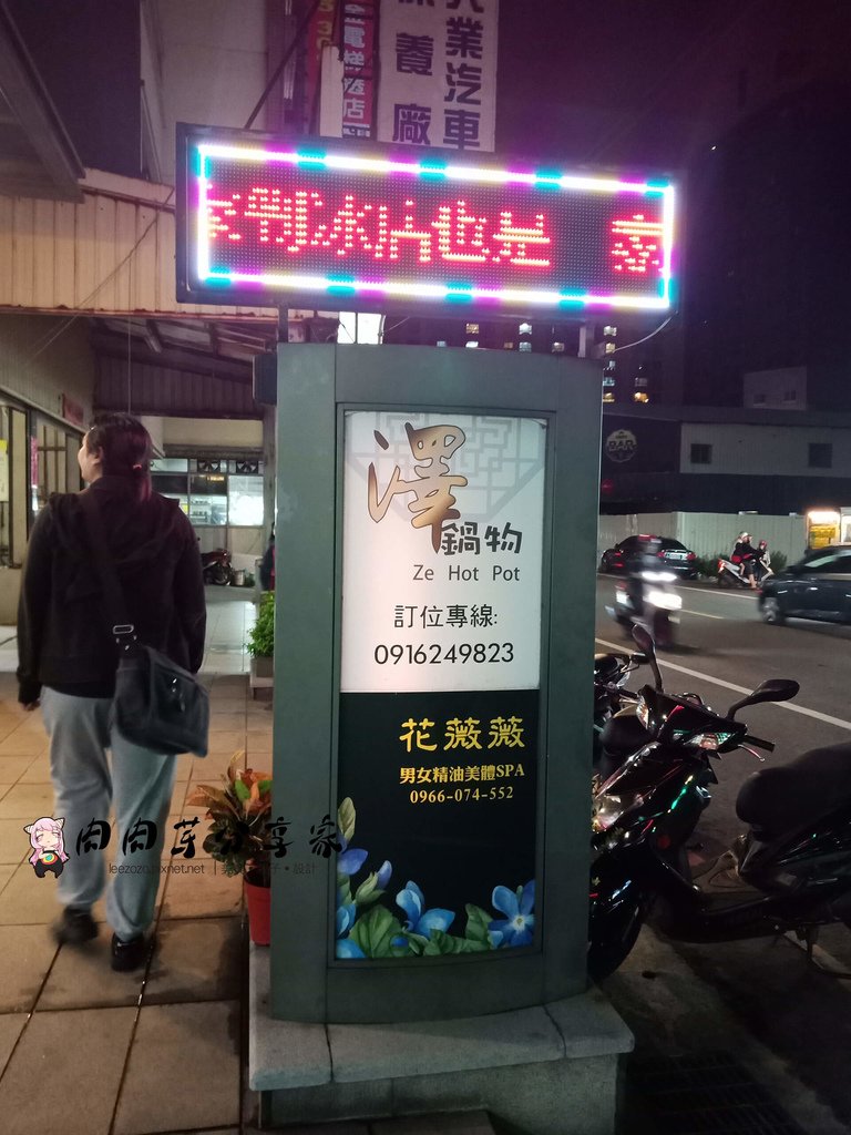 桃園美食大有大業火鍋店-澤鍋物健康火鍋吃到飽