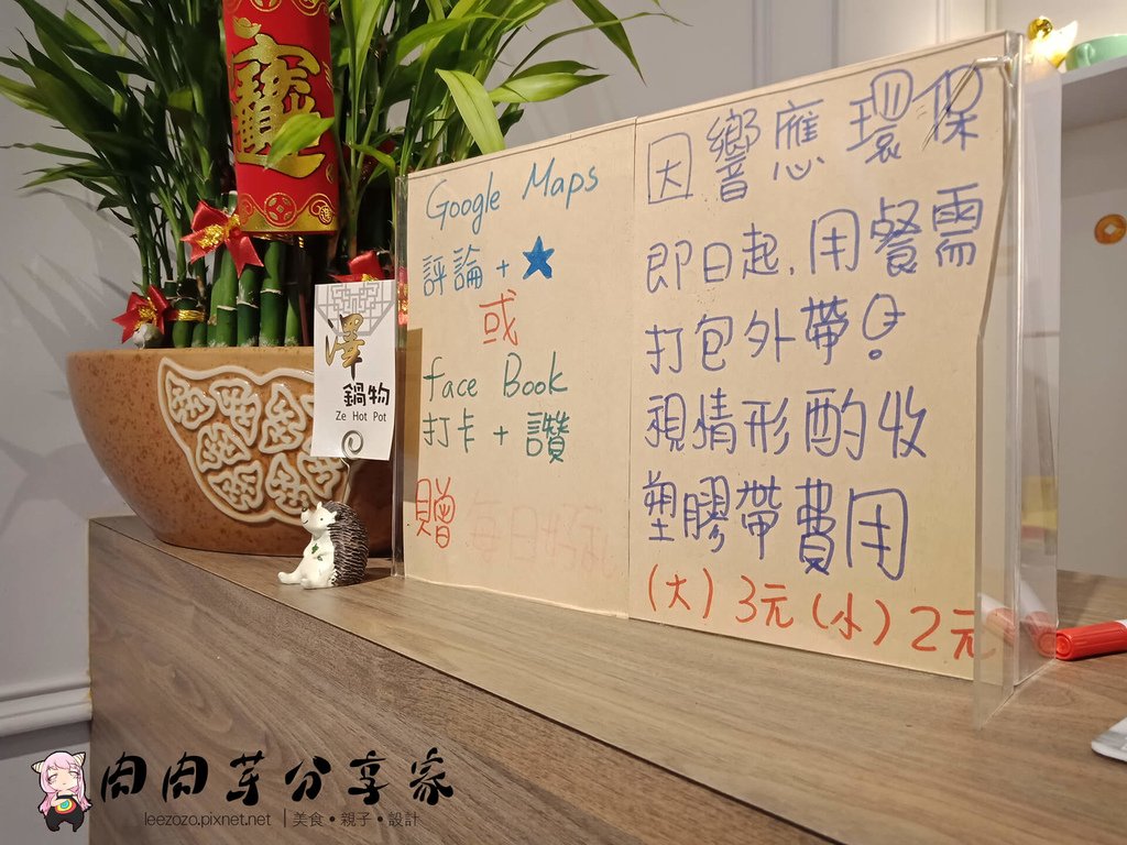 桃園美食大有大業火鍋店-澤鍋物健康火鍋吃到飽