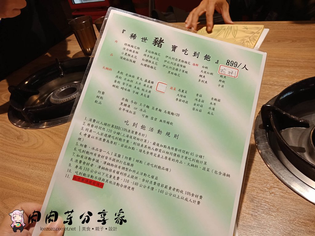 桃園美食大有大業火鍋店-澤鍋物健康火鍋吃到飽菜單價格表