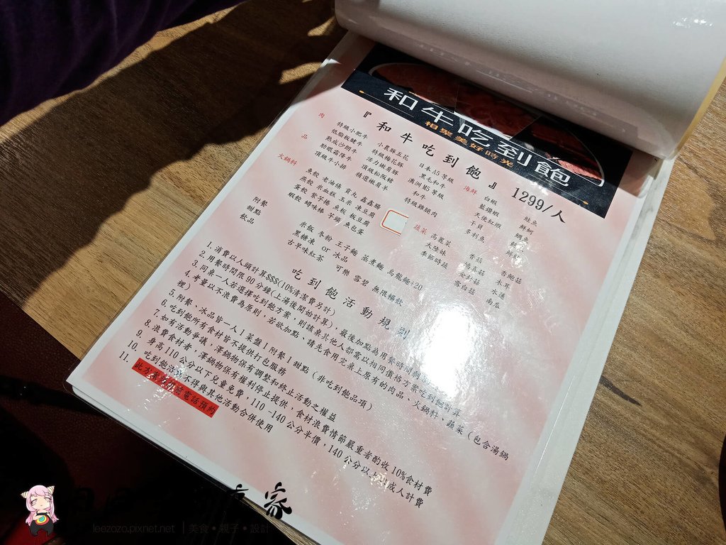 桃園美食大有大業火鍋店-澤鍋物健康火鍋吃到飽菜單價格表
