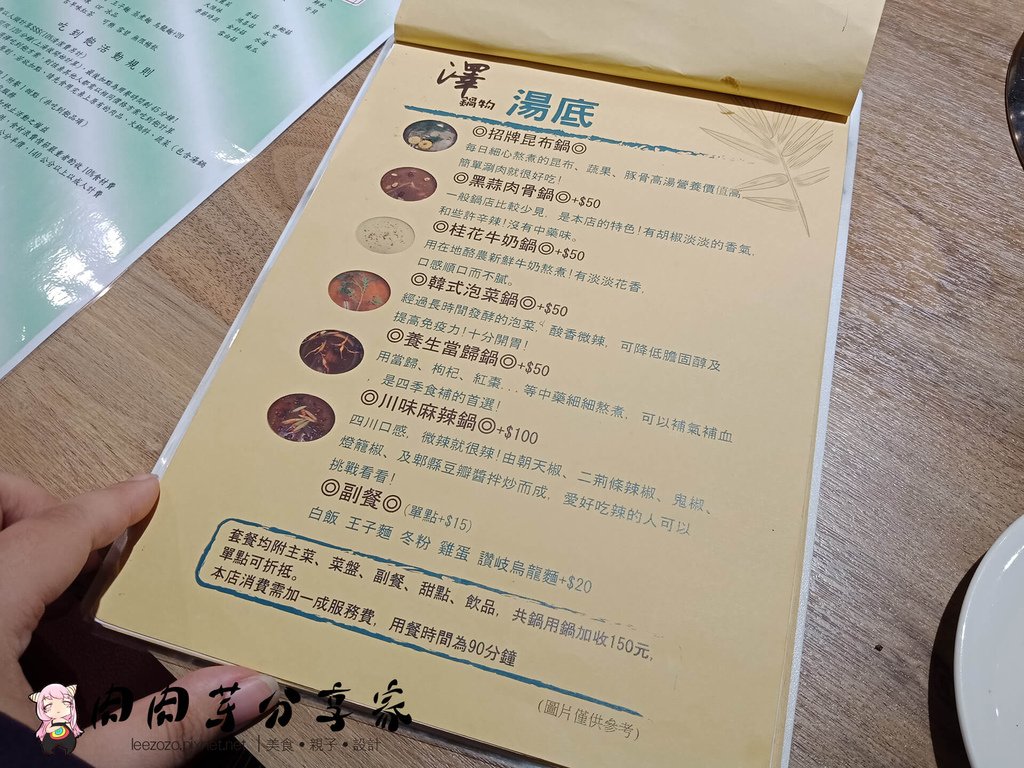 桃園美食大有大業火鍋店-澤鍋物健康火鍋吃到飽菜單價格表