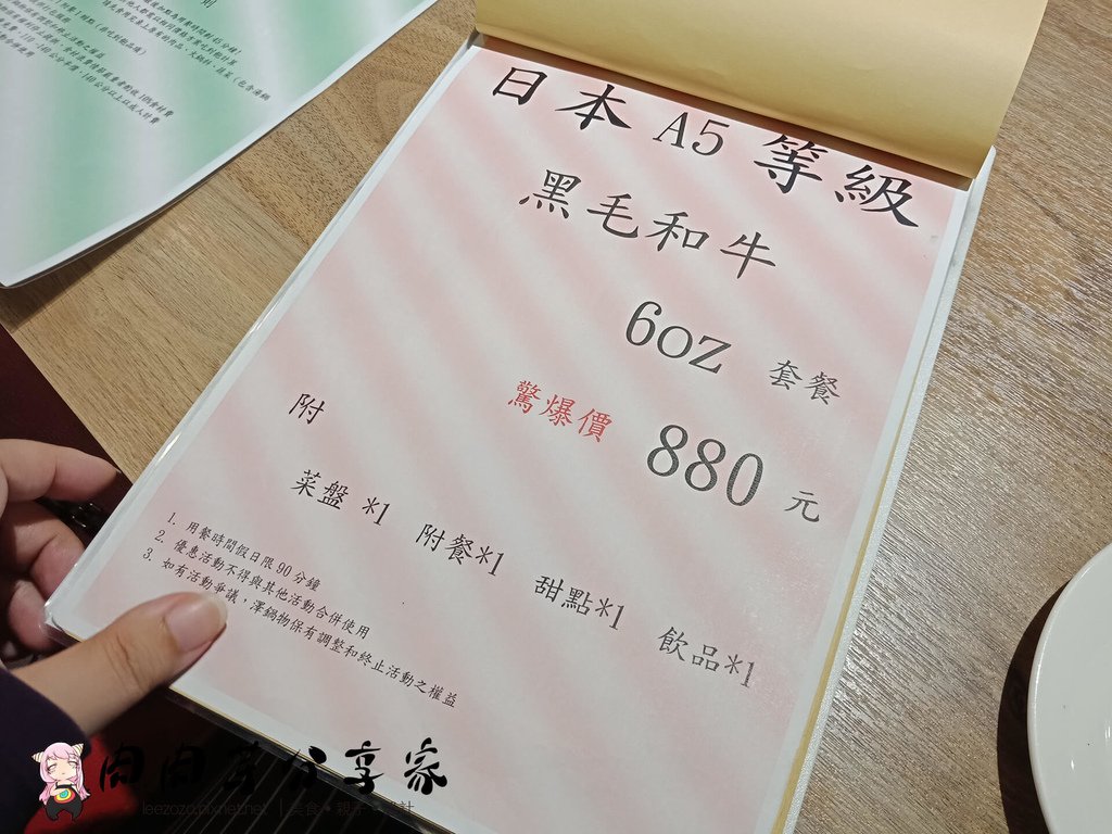 桃園美食大有大業火鍋店-澤鍋物健康火鍋吃到飽菜單價格表