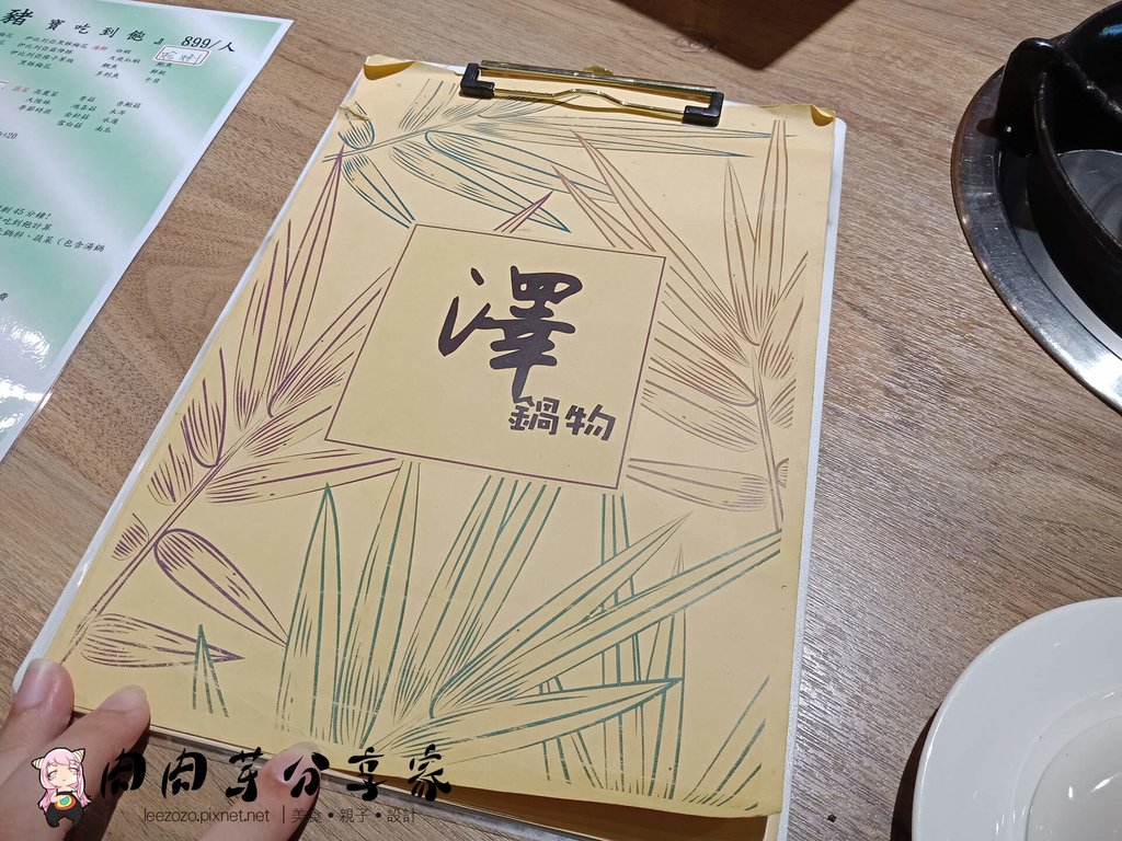 桃園美食大有大業火鍋店-澤鍋物健康火鍋吃到飽菜單價格表