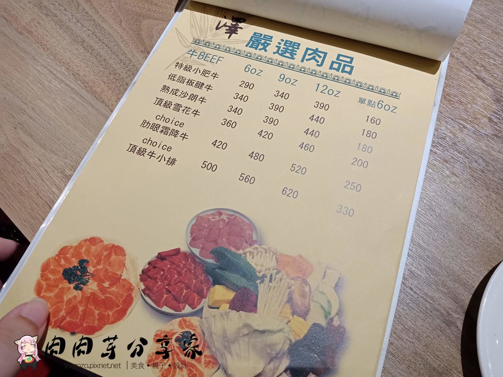 桃園美食大有大業火鍋店-澤鍋物健康火鍋吃到飽菜單價格表